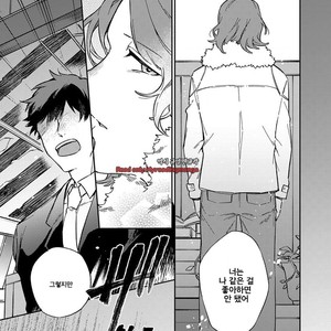 [Anthology] b-boy Omegaverse (update c.3+4) [kr] – Gay Manga sex 77