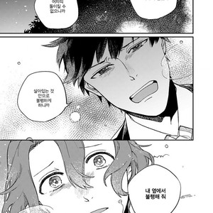 [Anthology] b-boy Omegaverse (update c.3+4) [kr] – Gay Manga sex 79