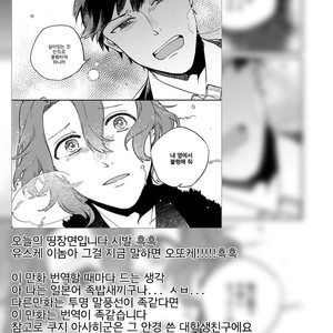 [Anthology] b-boy Omegaverse (update c.3+4) [kr] – Gay Manga sex 89