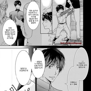 [Anthology] b-boy Omegaverse (update c.3+4) [kr] – Gay Manga sex 92
