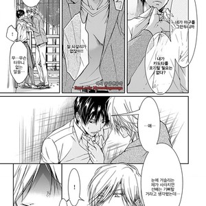 [Anthology] b-boy Omegaverse (update c.3+4) [kr] – Gay Manga sex 96