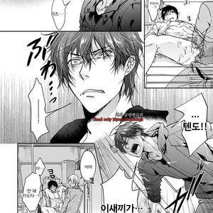 [Anthology] b-boy Omegaverse (update c.3+4) [kr] – Gay Manga sex 105