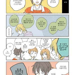 [NISHI Noriko] Tengu no Yomeiri (c.1-4) [kr] – Gay Manga sex 9