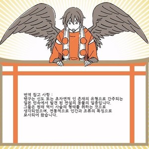 [NISHI Noriko] Tengu no Yomeiri (c.1-4) [kr] – Gay Manga sex 10