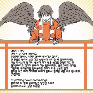 [NISHI Noriko] Tengu no Yomeiri (c.1-4) [kr] – Gay Manga sex 37