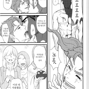 [sekiseI] Chocolate gelashi – Jojo dj [kr] – Gay Manga sex 8