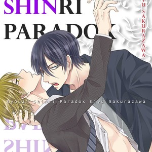 [SAKURAZAWA Kiyu] Kyouai Shinri Paradox (update c.5-7) [Eng] – Gay Manga sex 79