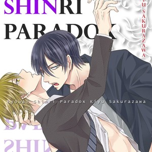 [SAKURAZAWA Kiyu] Kyouai Shinri Paradox (update c.5-7) [Eng] – Gay Manga sex 111