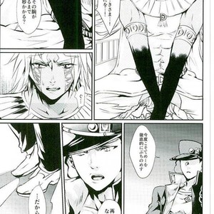 [Voice of flower] Go to heaven!! – Jojo dj [JP] – Gay Manga sex 2