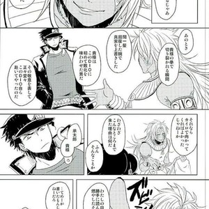 [Voice of flower] Go to heaven!! – Jojo dj [JP] – Gay Manga sex 12