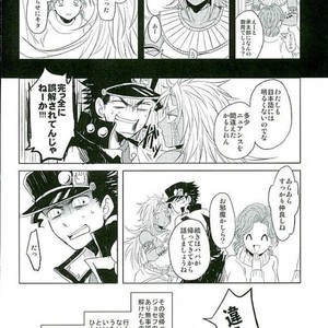 [Voice of flower] Go to heaven!! – Jojo dj [JP] – Gay Manga sex 17