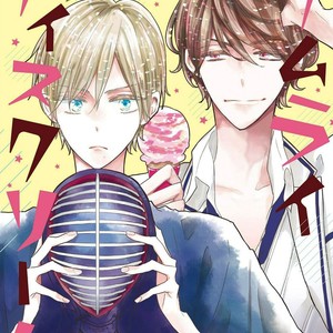 [UMIYUKI Lily] Samurai Ice Cream [Eng] – Gay Manga sex 3