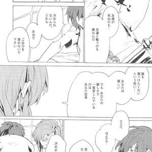 [NEO-de (Natsusaka)] Double Revival – Gundam Seed Destiny dj [JP] – Gay Manga sex 7