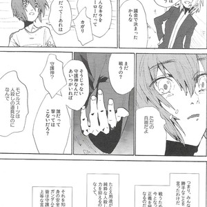 [NEO-de (Natsusaka)] Double Revival – Gundam Seed Destiny dj [JP] – Gay Manga sex 11