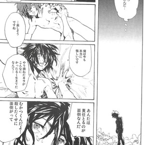 [NEO-de (Natsusaka)] Double Revival – Gundam Seed Destiny dj [JP] – Gay Manga sex 49