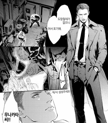 [Kashima Kotaru] Anata wa Iyarashii Hito (c.1) [Kr] – Gay Manga sex 7