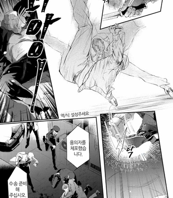 [Kashima Kotaru] Anata wa Iyarashii Hito (c.1) [Kr] – Gay Manga sex 8