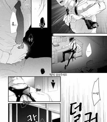 [Kashima Kotaru] Anata wa Iyarashii Hito (c.1) [Kr] – Gay Manga sex 11