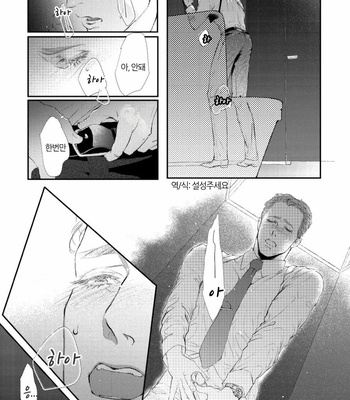 [Kashima Kotaru] Anata wa Iyarashii Hito (c.1) [Kr] – Gay Manga sex 12