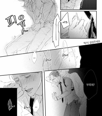 [Kashima Kotaru] Anata wa Iyarashii Hito (c.1) [Kr] – Gay Manga sex 13