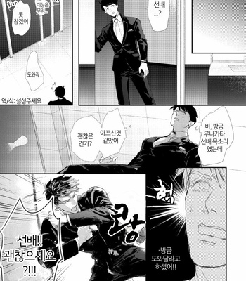 [Kashima Kotaru] Anata wa Iyarashii Hito (c.1) [Kr] – Gay Manga sex 16