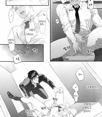 [Kashima Kotaru] Anata wa Iyarashii Hito (c.1) [Kr] – Gay Manga sex 23