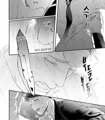 [Kashima Kotaru] Anata wa Iyarashii Hito (c.1) [Kr] – Gay Manga sex 25