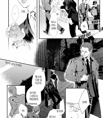 [Kashima Kotaru] Anata wa Iyarashii Hito (c.1) [Kr] – Gay Manga sex 27