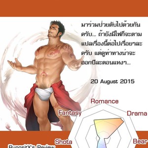 [Mentaiko (Itto)] Tabun Sore ga Love Nanjanakarou ka 1 [Thai] – Gay Manga thumbnail 001