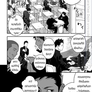 [Mentaiko (Itto)] Tabun Sore ga Love Nanjanakarou ka 1 [Thai] – Gay Manga sex 6