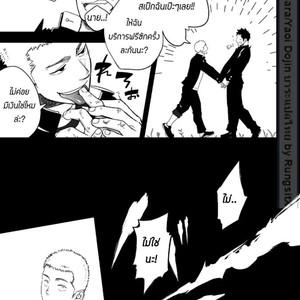 [Mentaiko (Itto)] Tabun Sore ga Love Nanjanakarou ka 1 [Thai] – Gay Manga sex 9