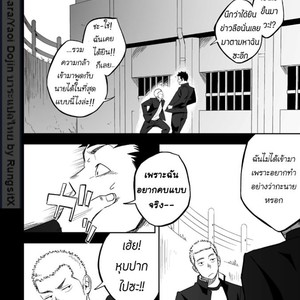 [Mentaiko (Itto)] Tabun Sore ga Love Nanjanakarou ka 1 [Thai] – Gay Manga sex 10