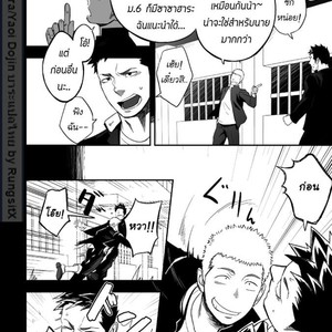 [Mentaiko (Itto)] Tabun Sore ga Love Nanjanakarou ka 1 [Thai] – Gay Manga sex 12