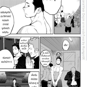 [Mentaiko (Itto)] Tabun Sore ga Love Nanjanakarou ka 1 [Thai] – Gay Manga sex 15