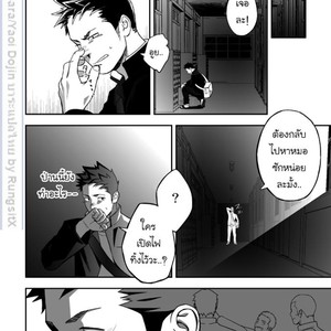 [Mentaiko (Itto)] Tabun Sore ga Love Nanjanakarou ka 1 [Thai] – Gay Manga sex 16