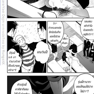 [Mentaiko (Itto)] Tabun Sore ga Love Nanjanakarou ka 1 [Thai] – Gay Manga sex 20