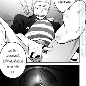 [Mentaiko (Itto)] Tabun Sore ga Love Nanjanakarou ka 1 [Thai] – Gay Manga sex 21