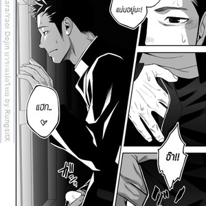 [Mentaiko (Itto)] Tabun Sore ga Love Nanjanakarou ka 1 [Thai] – Gay Manga sex 26