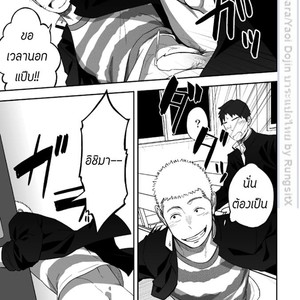 [Mentaiko (Itto)] Tabun Sore ga Love Nanjanakarou ka 1 [Thai] – Gay Manga sex 33