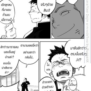 [Mentaiko (Itto)] Tabun Sore ga Love Nanjanakarou ka 1 [Thai] – Gay Manga sex 41
