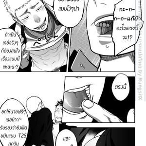 [Mentaiko (Itto)] Tabun Sore ga Love Nanjanakarou ka 1 [Thai] – Gay Manga sex 43