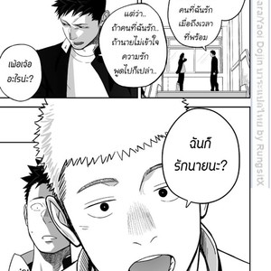 [Mentaiko (Itto)] Tabun Sore ga Love Nanjanakarou ka 1 [Thai] – Gay Manga sex 47