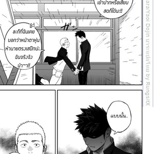 [Mentaiko (Itto)] Tabun Sore ga Love Nanjanakarou ka 1 [Thai] – Gay Manga sex 49