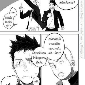 [Mentaiko (Itto)] Tabun Sore ga Love Nanjanakarou ka 1 [Thai] – Gay Manga sex 51