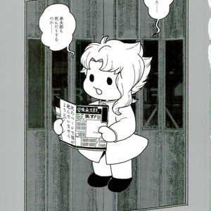 [Wonder bug] Wishing so that he is no dead in the next page – Jojo dj [JP] – Gay Manga sex 2