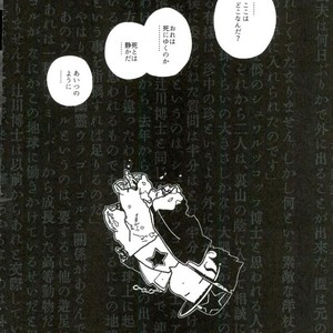 [Wonder bug] Wishing so that he is no dead in the next page – Jojo dj [JP] – Gay Manga sex 3