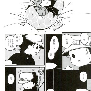 [Wonder bug] Wishing so that he is no dead in the next page – Jojo dj [JP] – Gay Manga sex 11