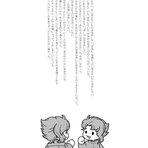 [Wonder bug] Wishing so that he is no dead in the next page – Jojo dj [JP] – Gay Manga sex 15