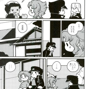 [Wonder bug] Wishing so that he is no dead in the next page – Jojo dj [JP] – Gay Manga sex 22