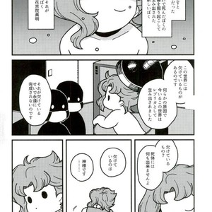 [Wonder bug] Wishing so that he is no dead in the next page – Jojo dj [JP] – Gay Manga sex 27